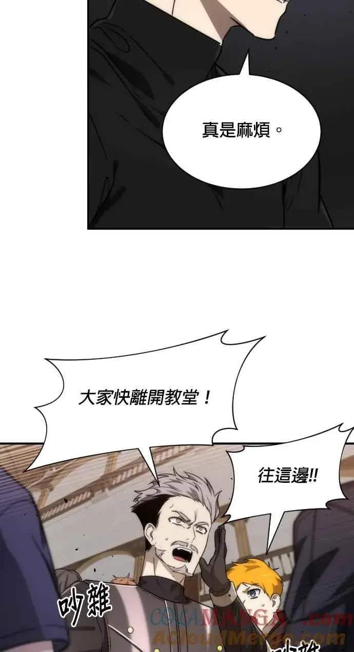 《排名第一大神的归来》第77话图22