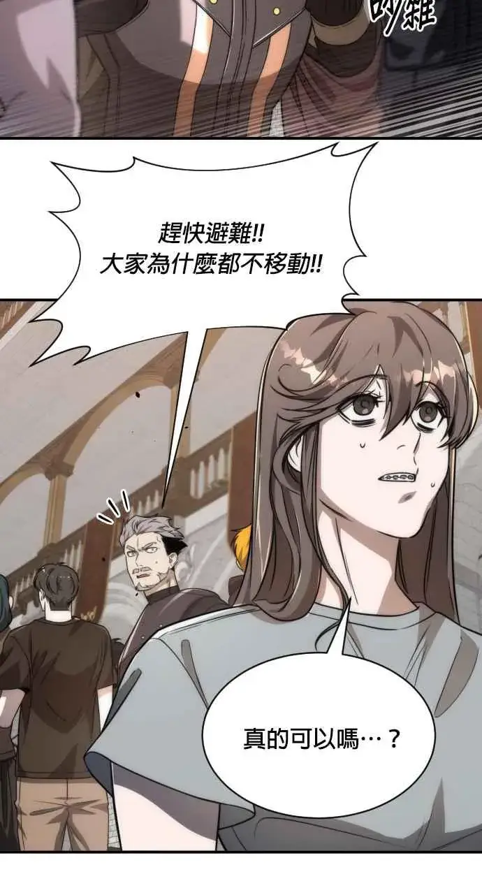 《排名第一大神的归来》第77话图23
