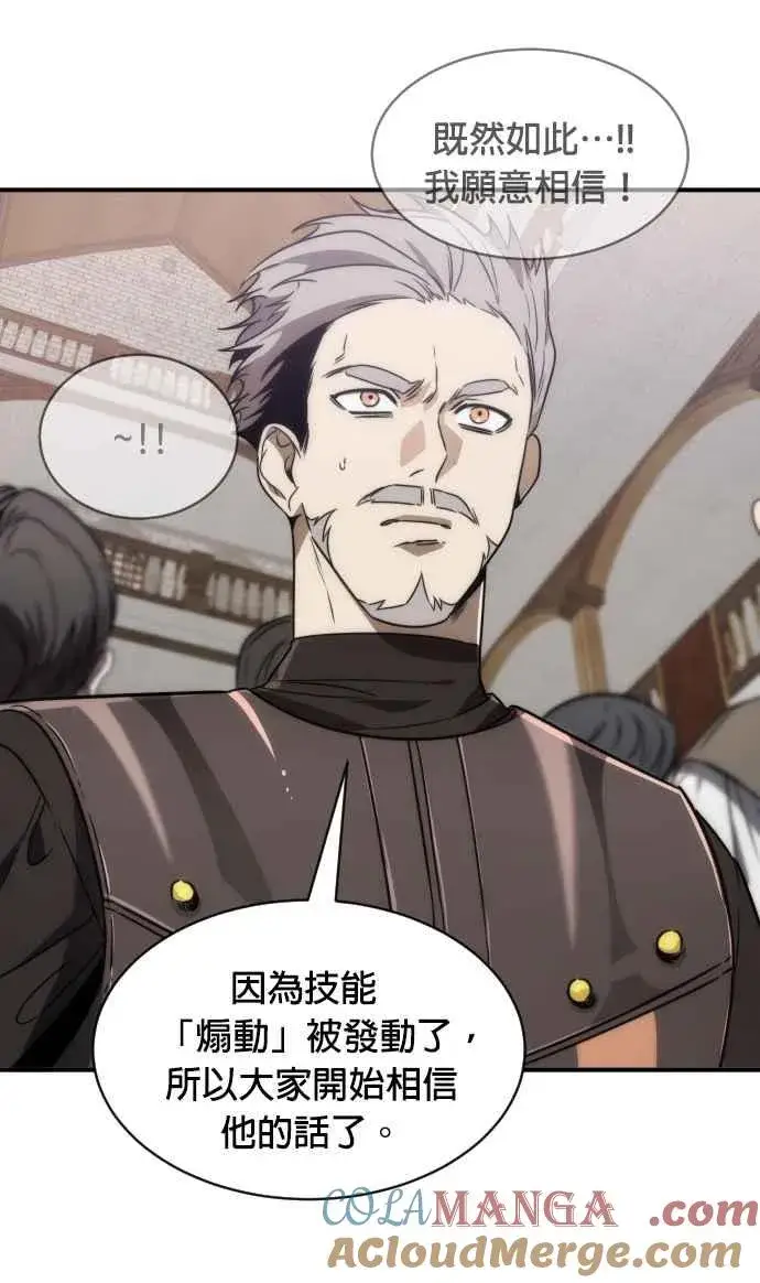 《排名第一大神的归来》第77话图25