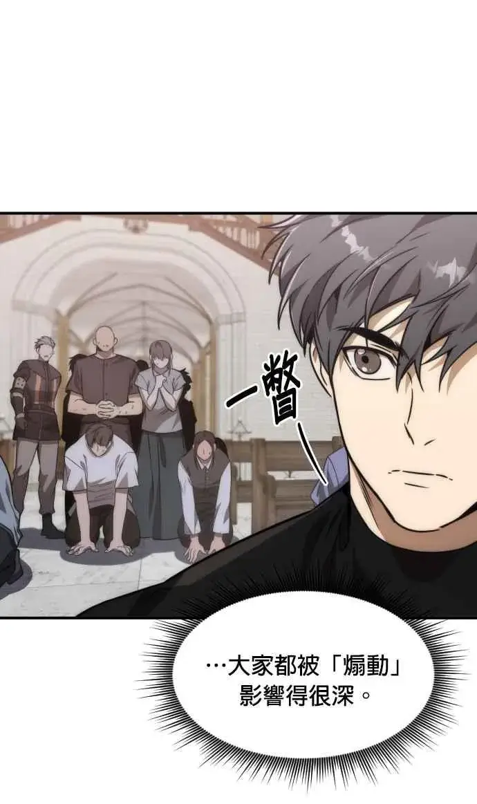 《排名第一大神的归来》第77话图26