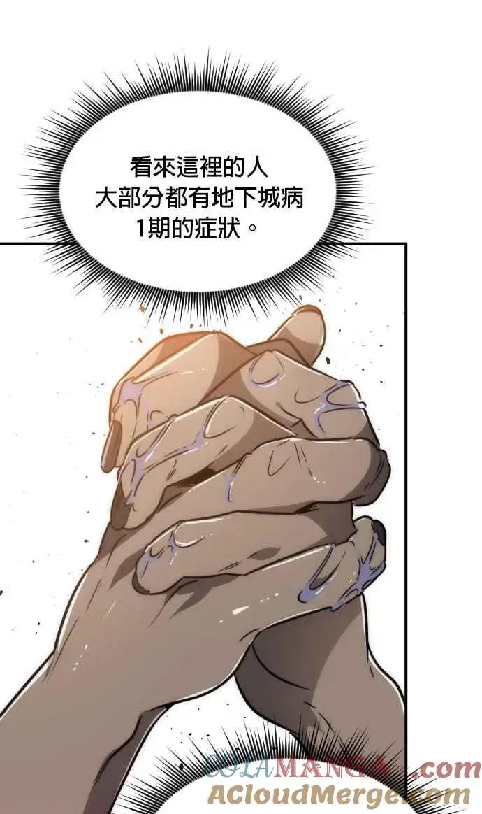 《排名第一大神的归来》第77话图28