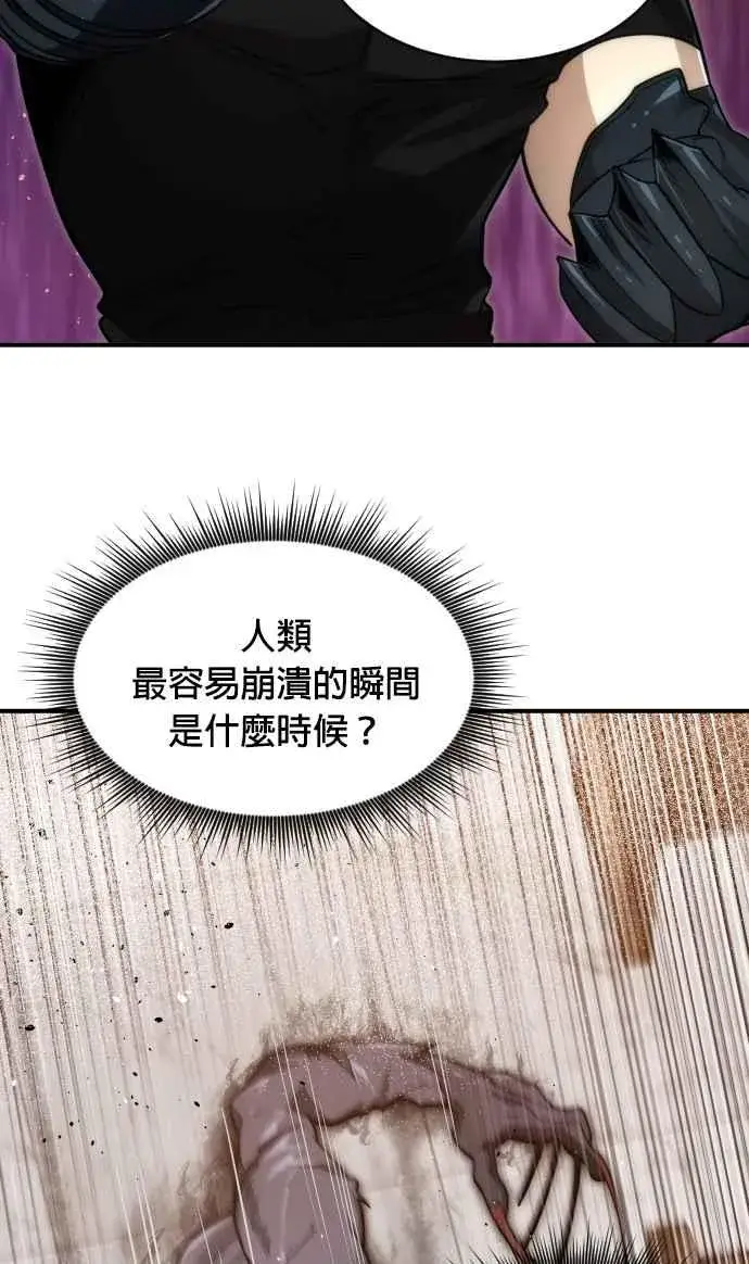 《排名第一大神的归来》第77话图30
