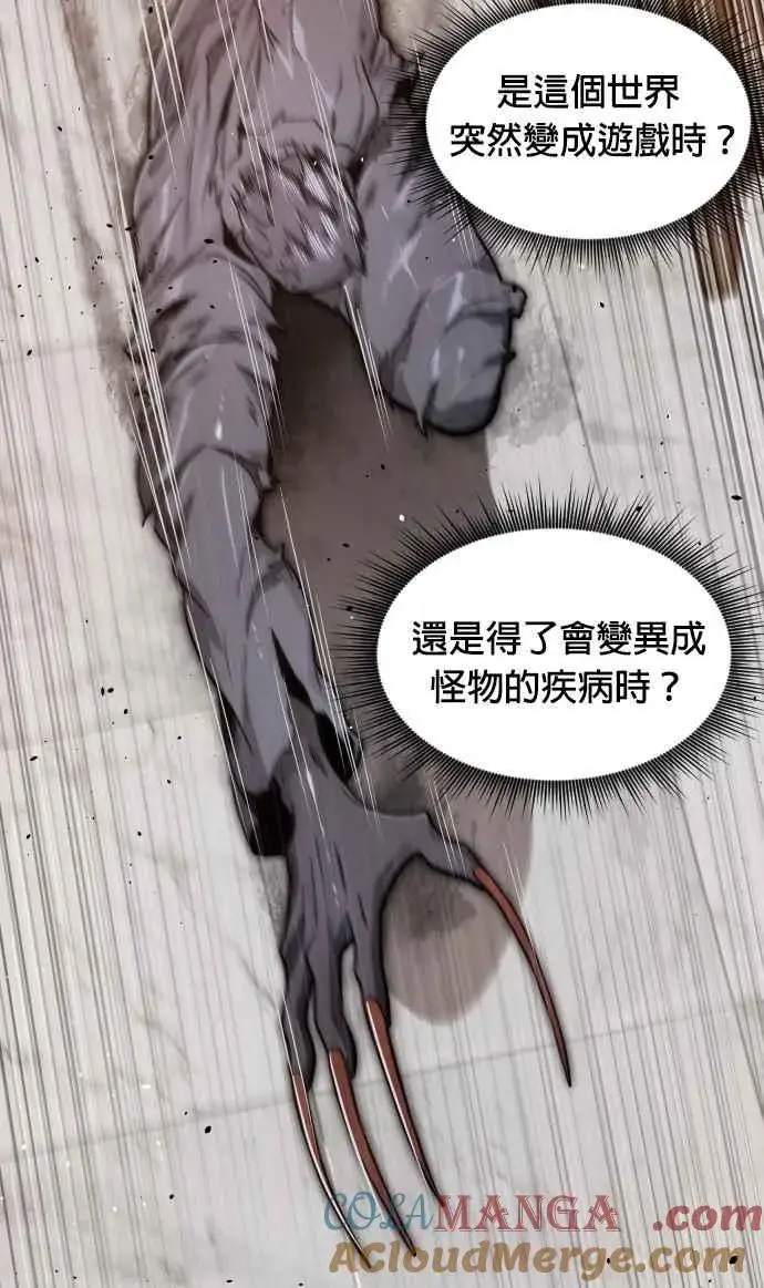 《排名第一大神的归来》第77话图31
