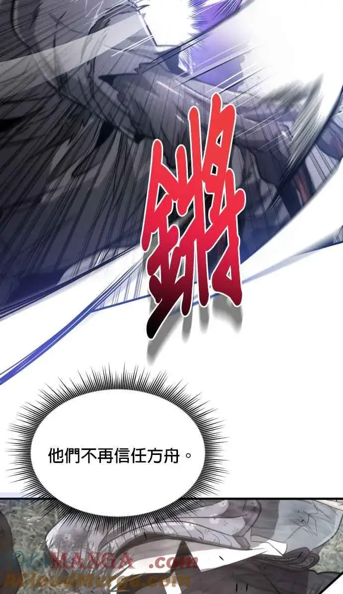 《排名第一大神的归来》第77话图34