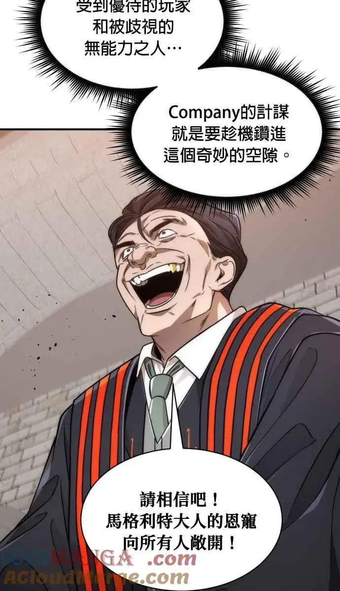 《排名第一大神的归来》第77话图37