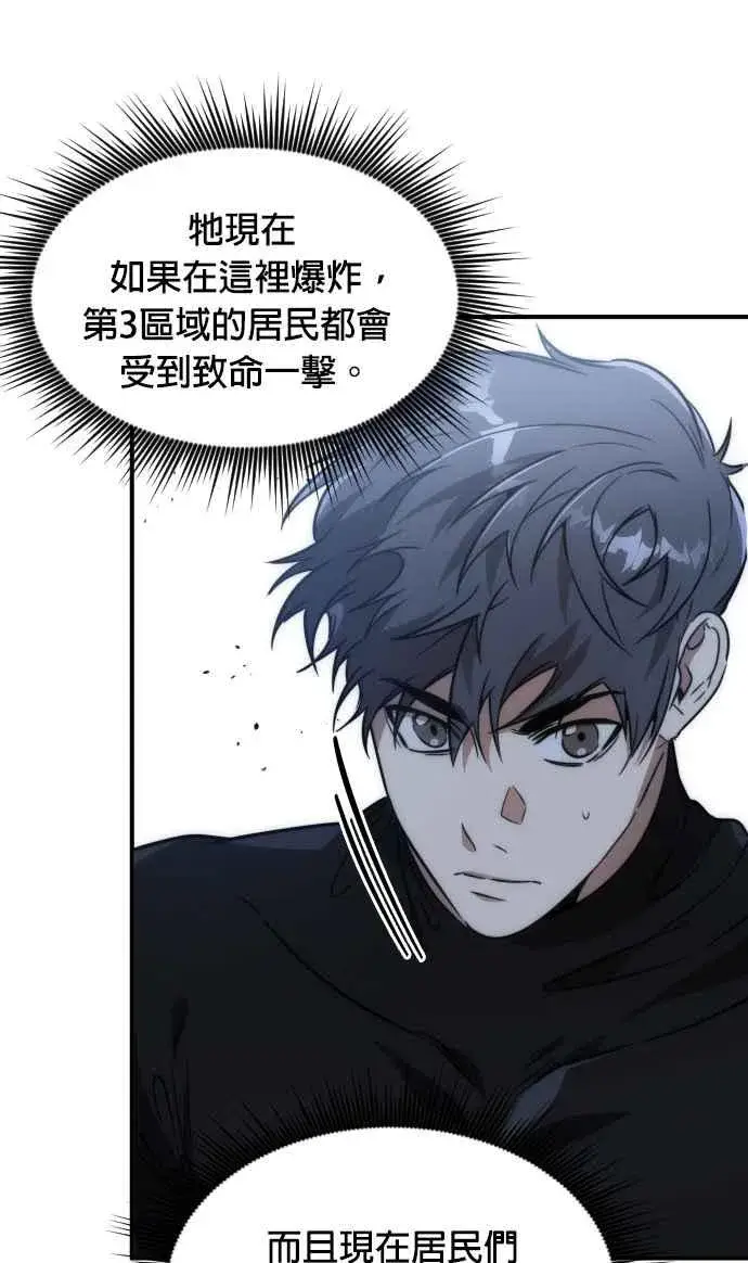 《排名第一大神的归来》第77话图42