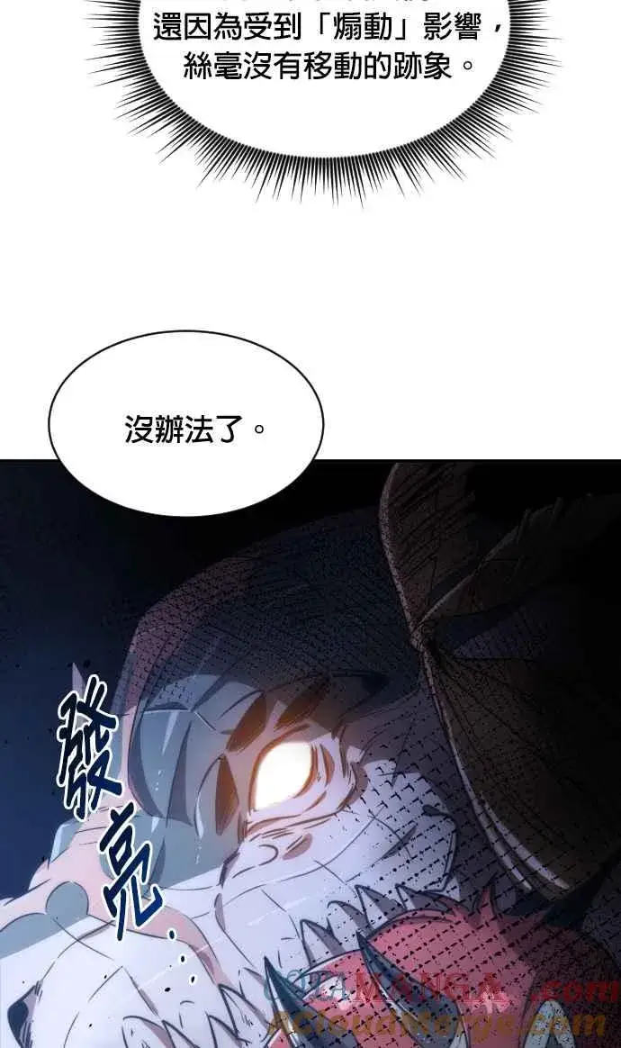 《排名第一大神的归来》第77话图43