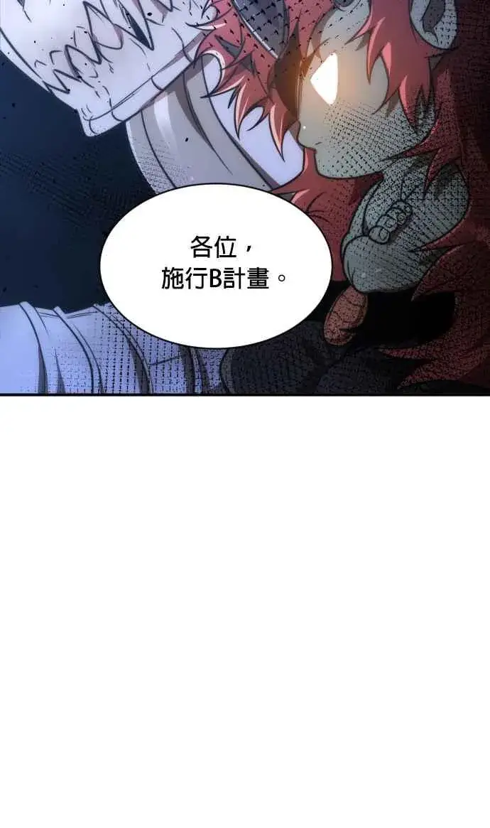 《排名第一大神的归来》第77话图44