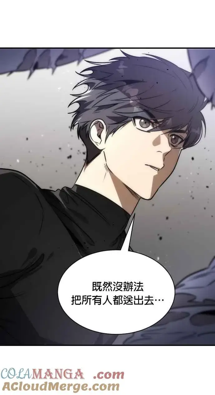 《排名第一大神的归来》第77话图49