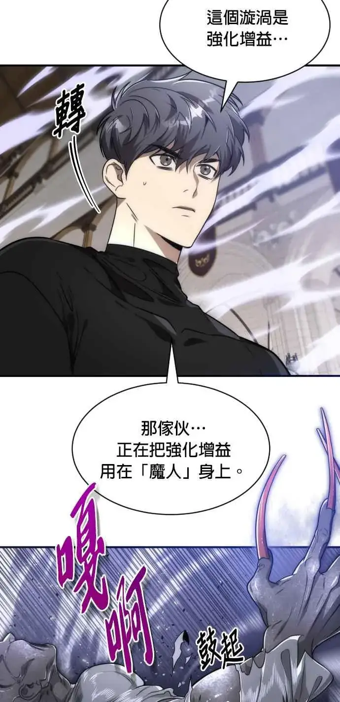《排名第一大神的归来》第77话图5