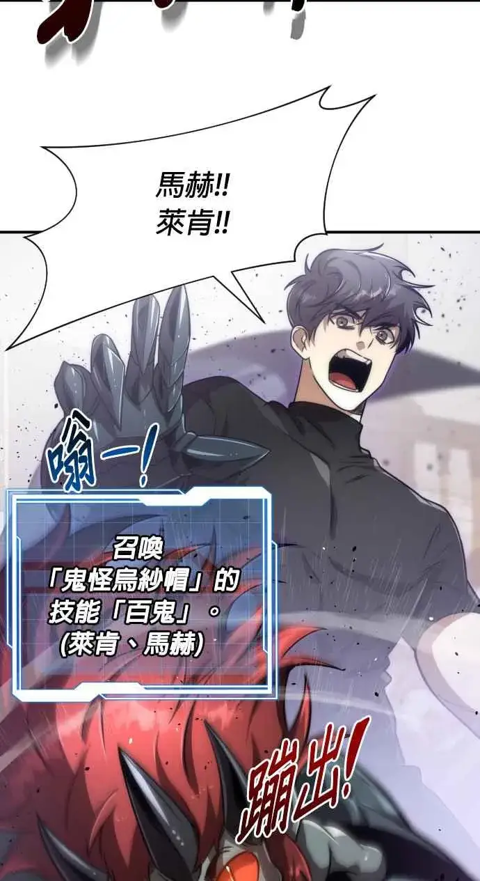 《排名第一大神的归来》第77话图53