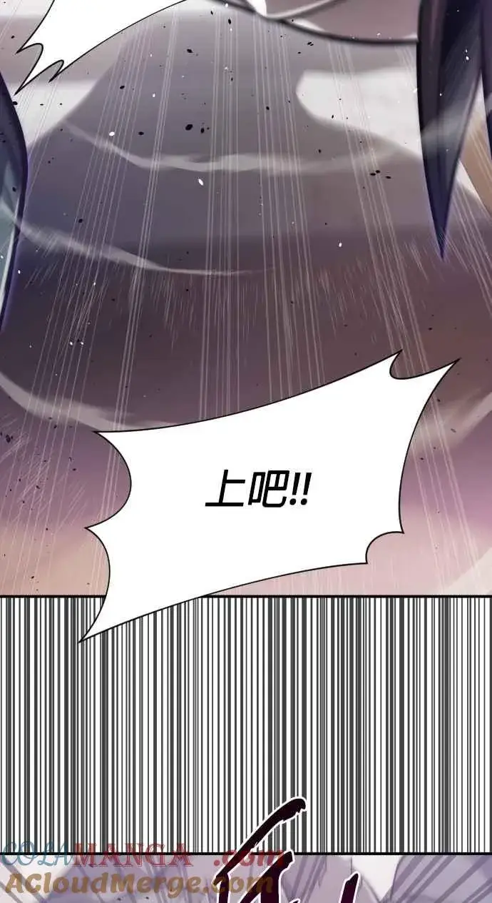 《排名第一大神的归来》第77话图55