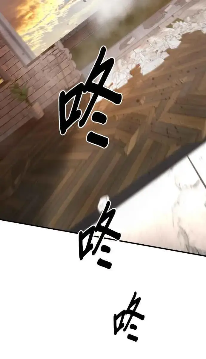 《排名第一大神的归来》第77话图59