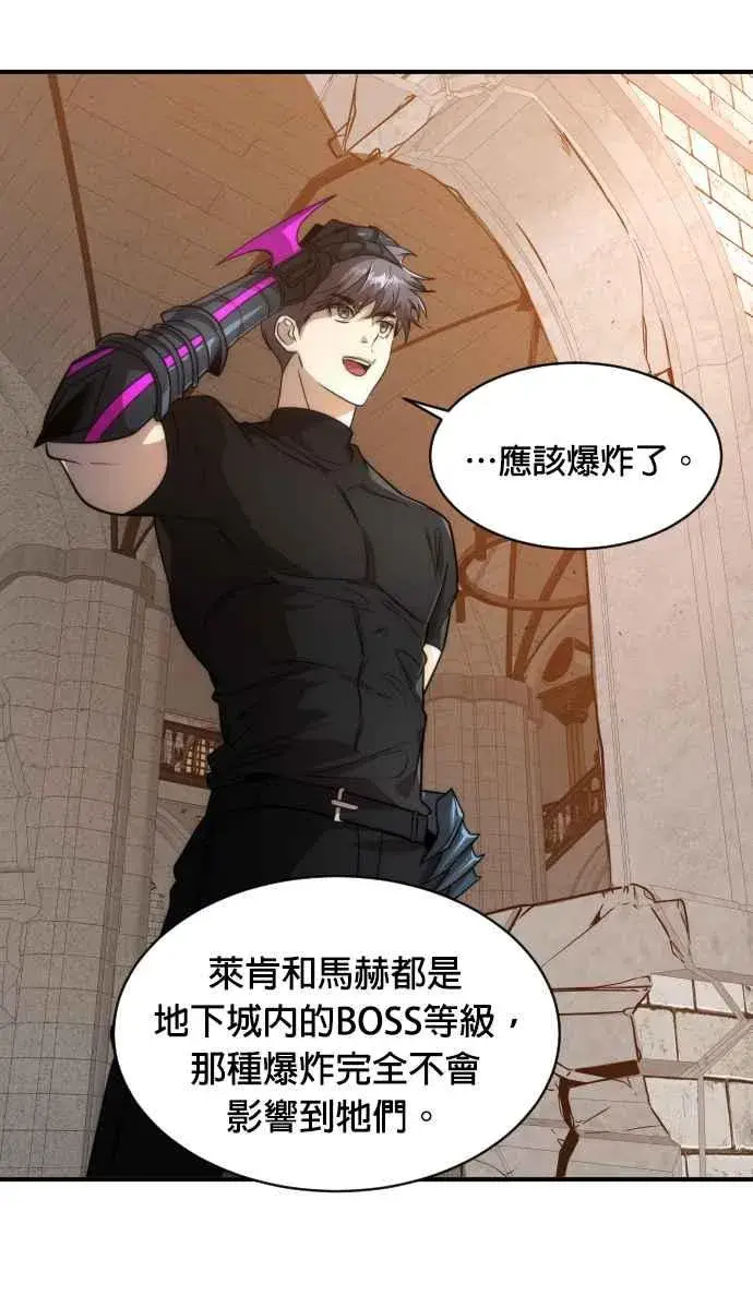 《排名第一大神的归来》第77话图63