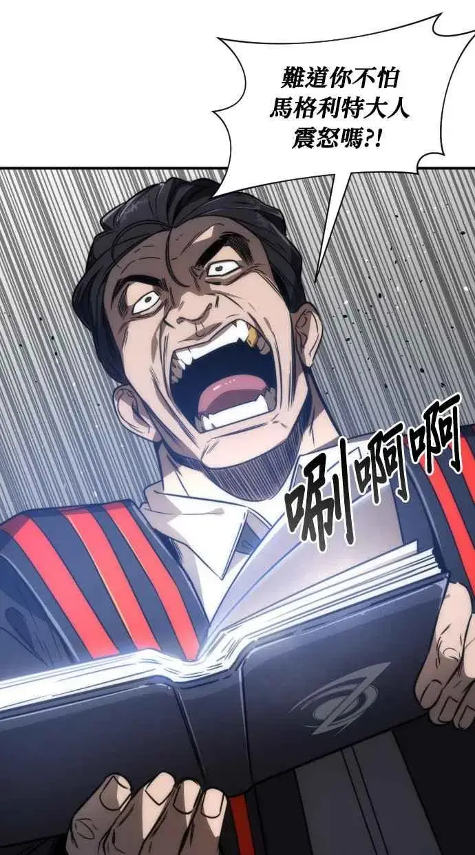 《排名第一大神的归来》第77话图65