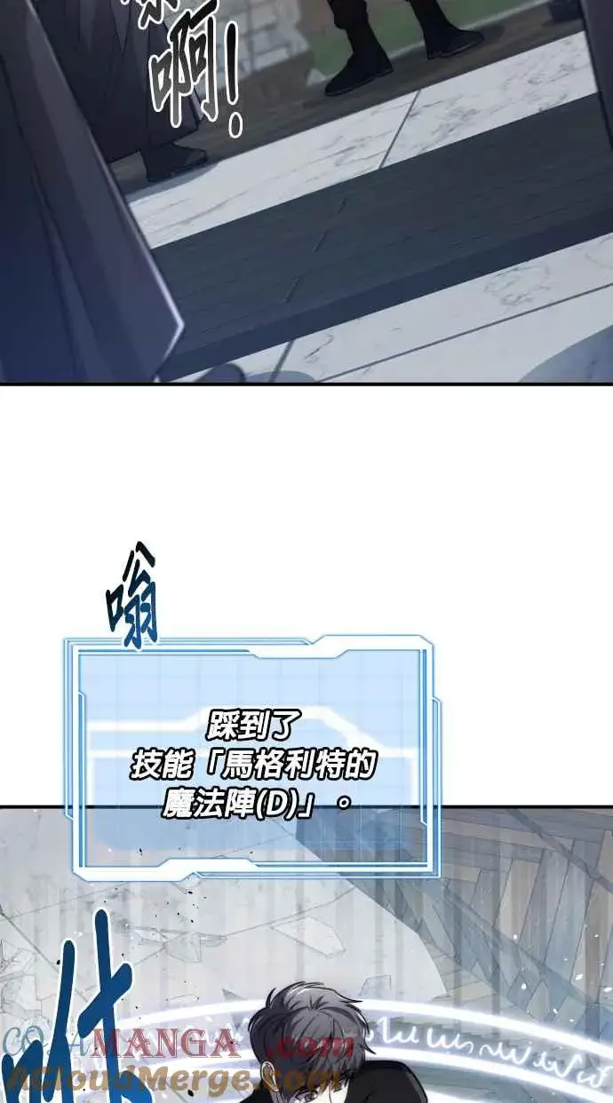 《排名第一大神的归来》第77话图67