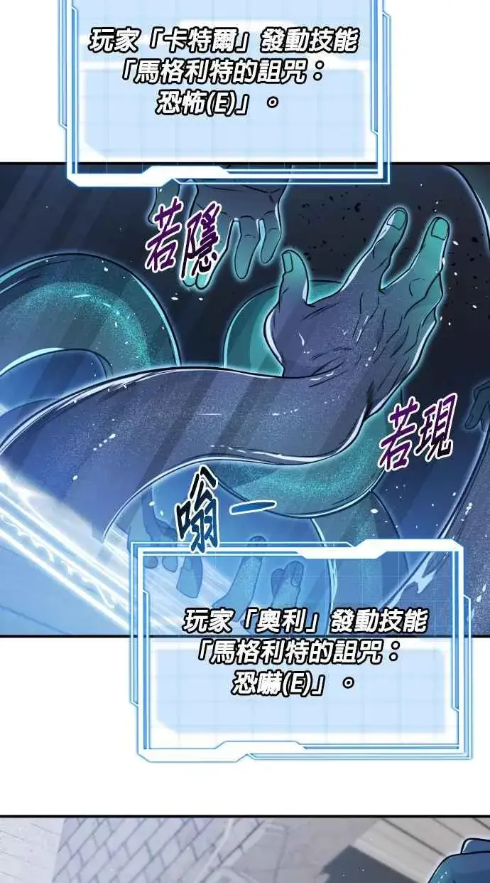 《排名第一大神的归来》第77话图69