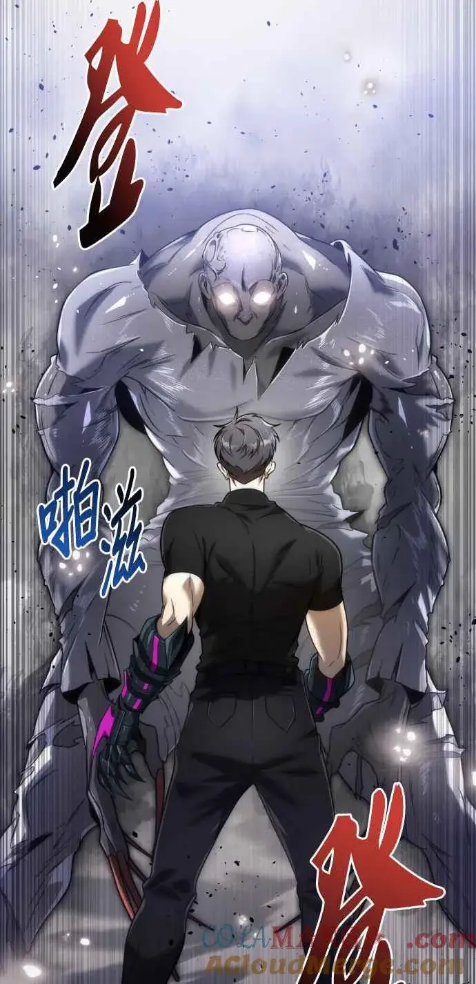 《排名第一大神的归来》第77话图7