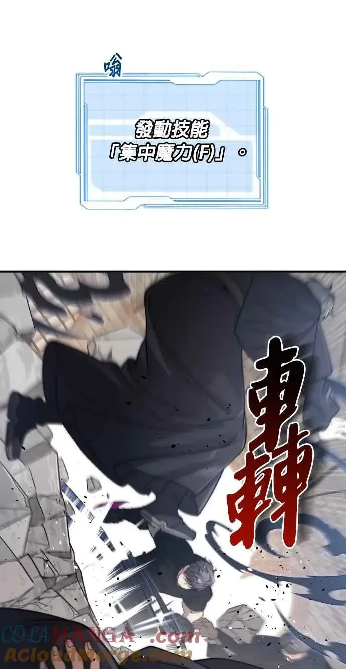 《排名第一大神的归来》第77话图73