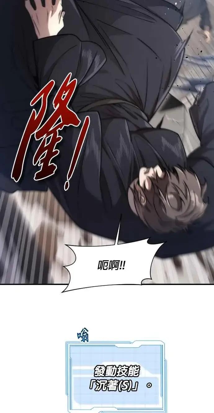《排名第一大神的归来》第77话图74