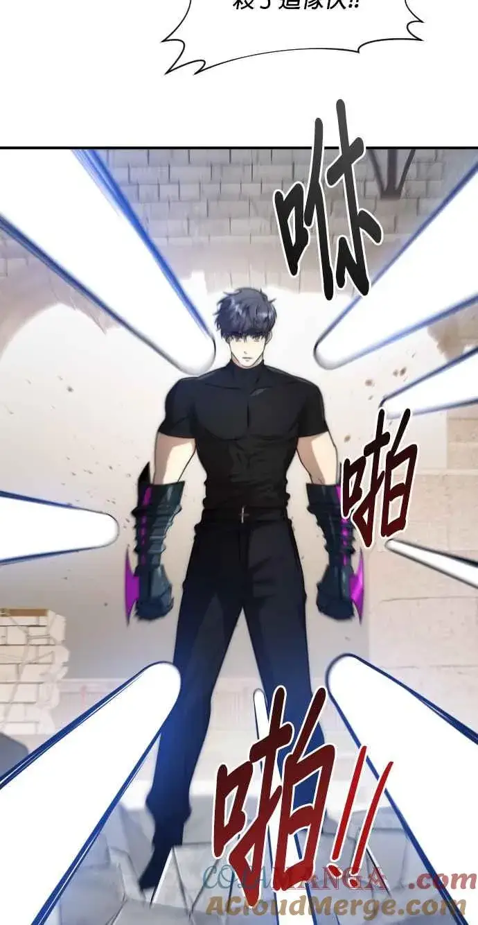 《排名第一大神的归来》第77话图76