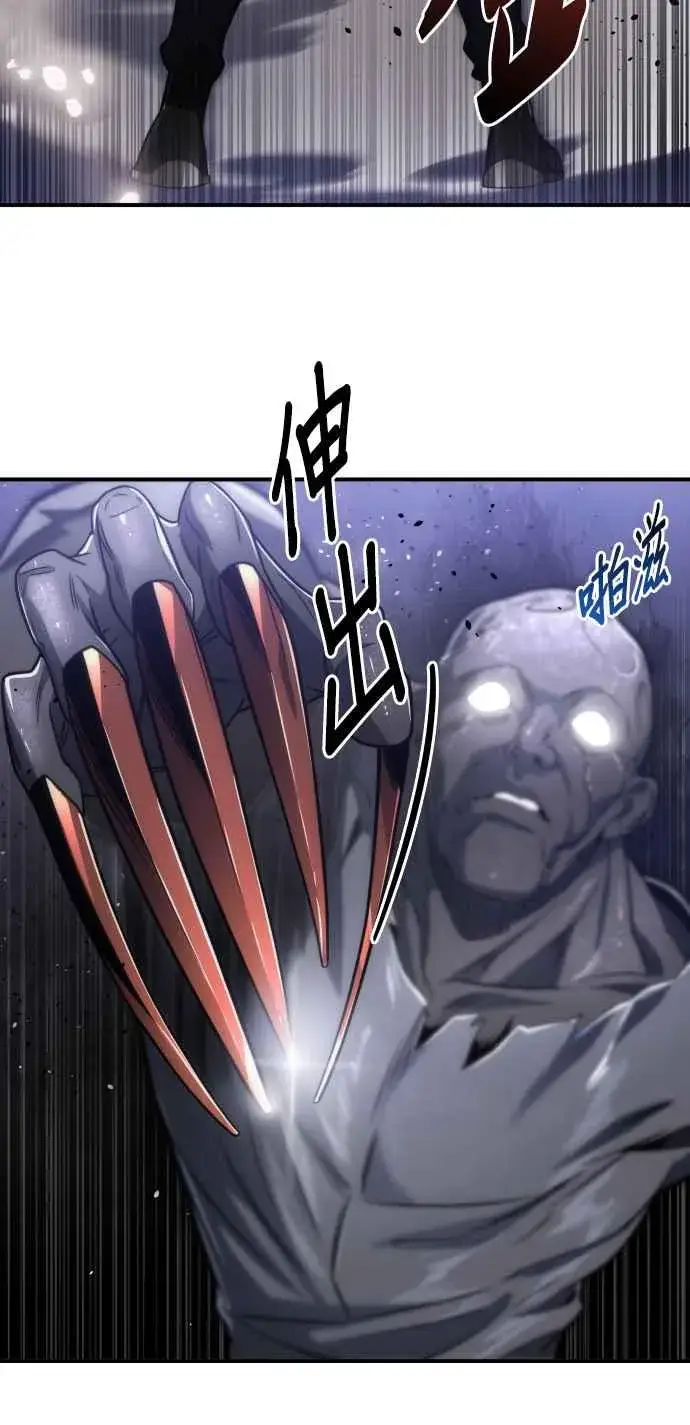 《排名第一大神的归来》第77话图8