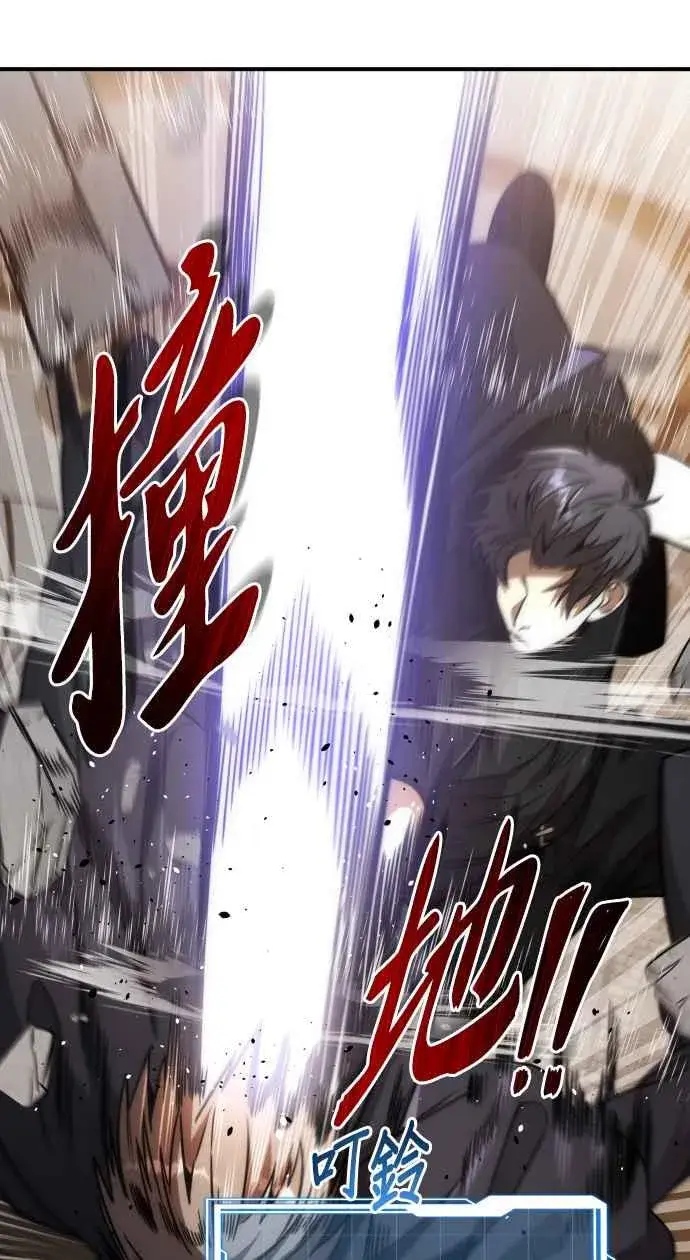 《排名第一大神的归来》第77话图81