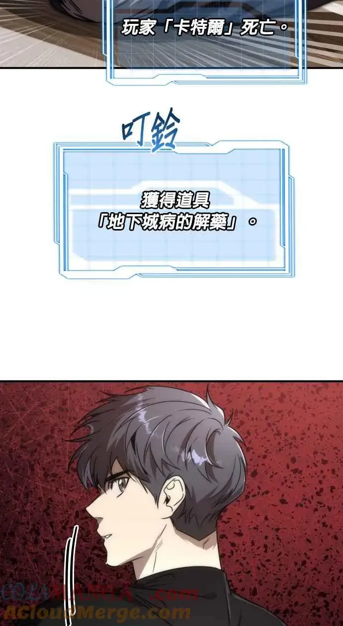 《排名第一大神的归来》第77话图82