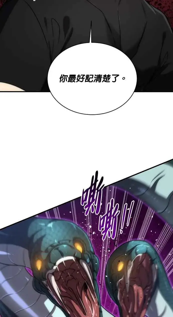 《排名第一大神的归来》第77话图83