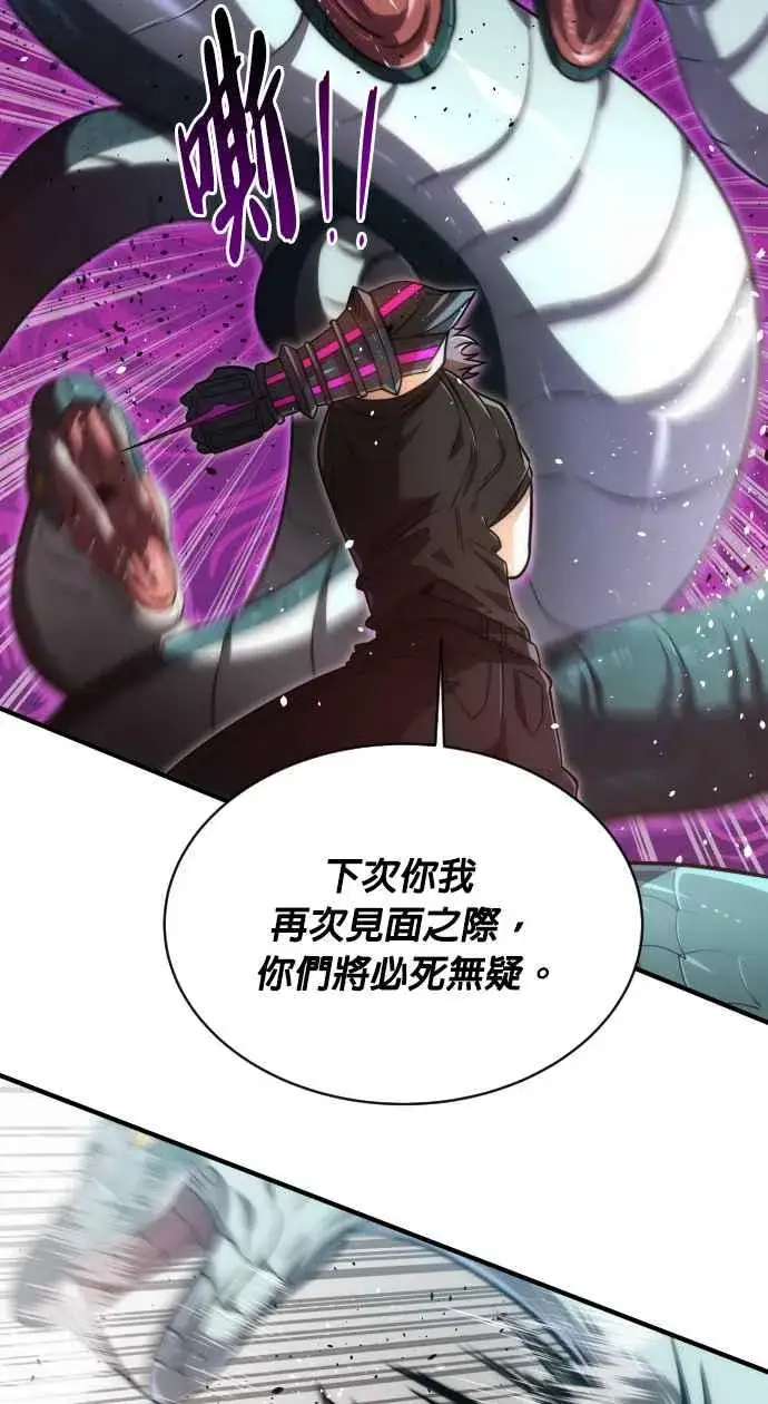 《排名第一大神的归来》第77话图84