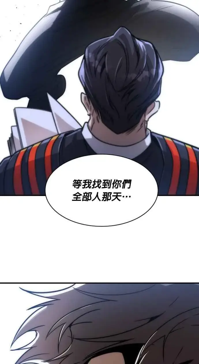 《排名第一大神的归来》第77话图87