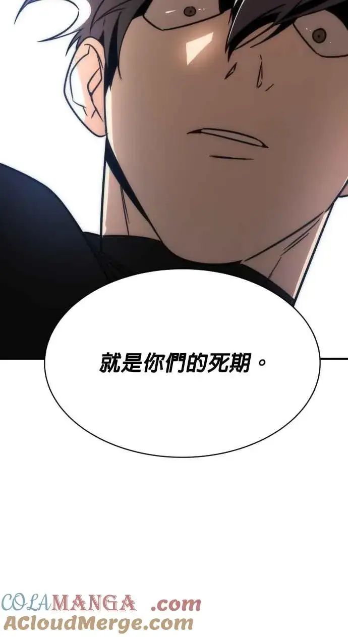 《排名第一大神的归来》第77话图88