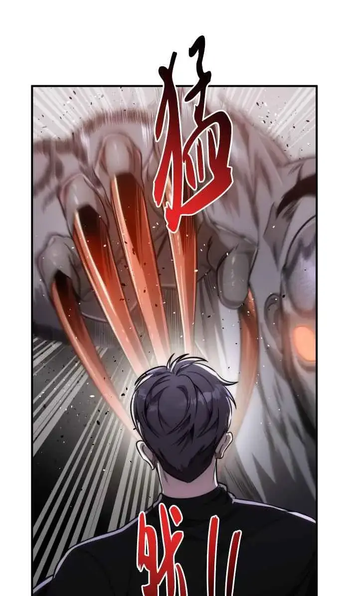 《排名第一大神的归来》第77话图9