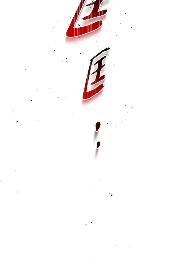 《排名第一大神的归来》第77话图90