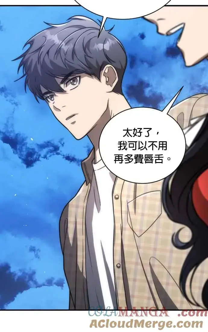 《排名第一大神的归来》第77话图94
