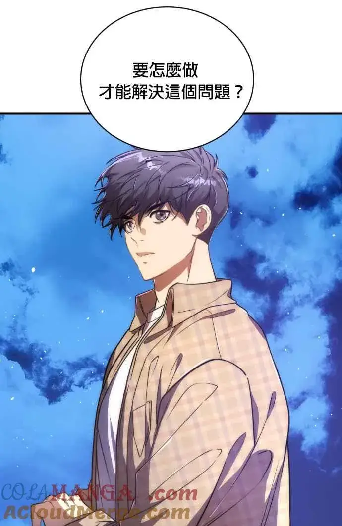 《排名第一大神的归来》第77话图97