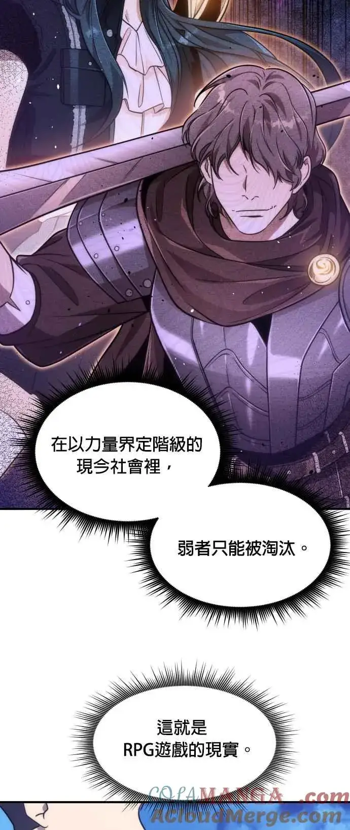 漫画《排名第一大神的归来》第78话第10张图