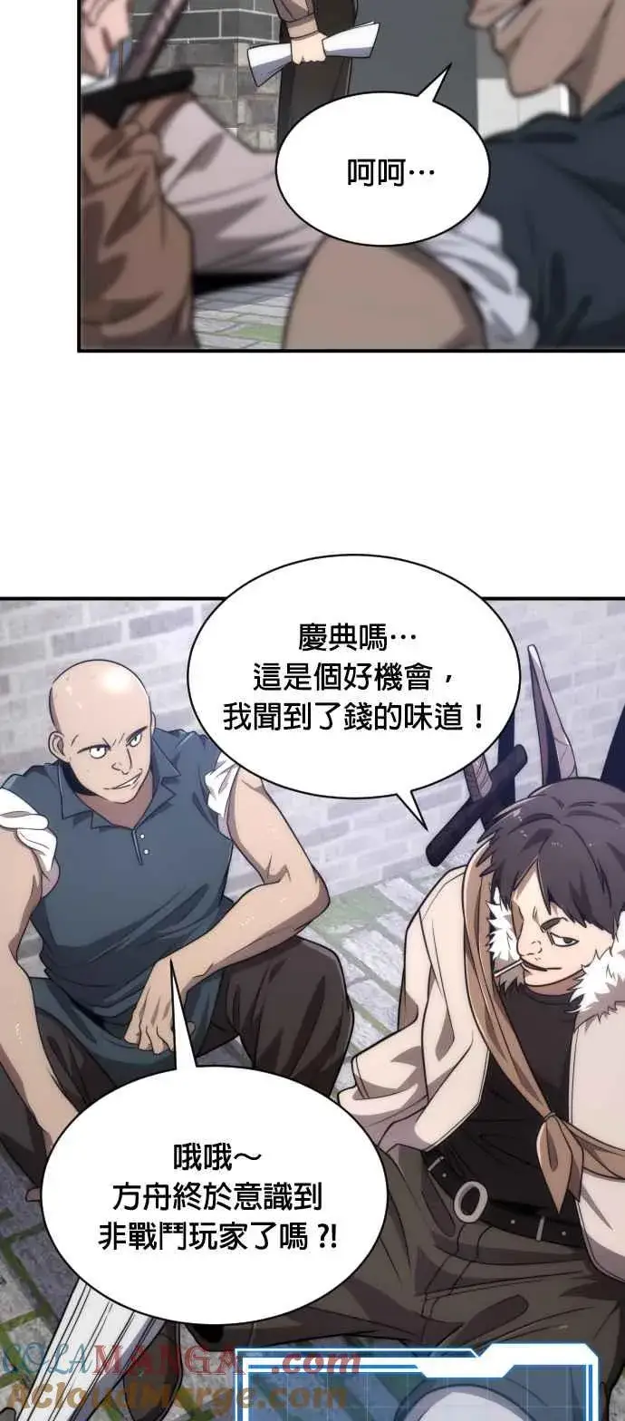 漫画《排名第一大神的归来》第78话第22张图