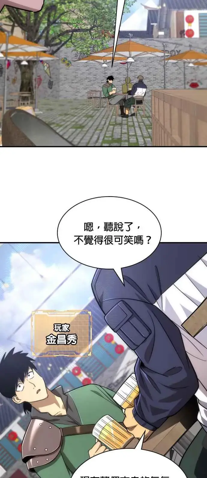 漫画《排名第一大神的归来》第78话第29张图