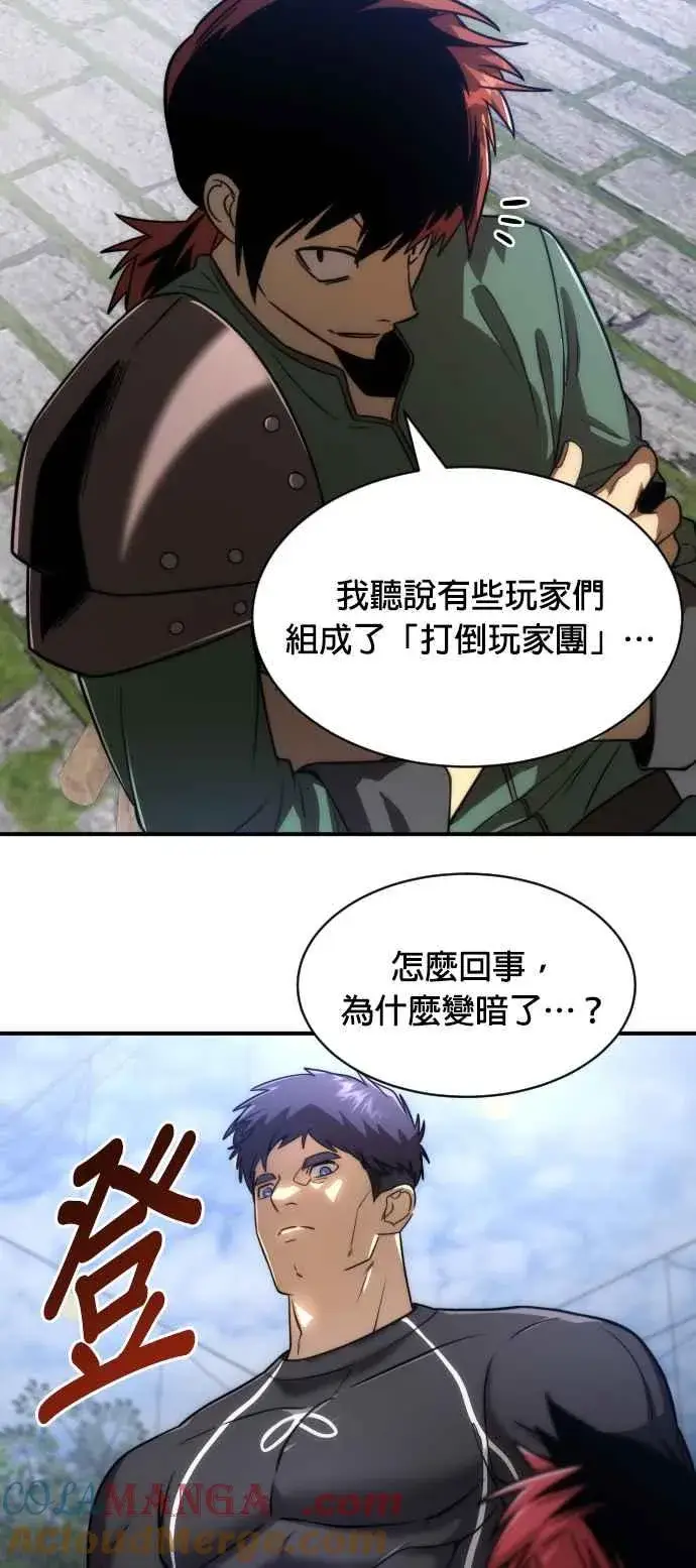 漫画《排名第一大神的归来》第78话第34张图