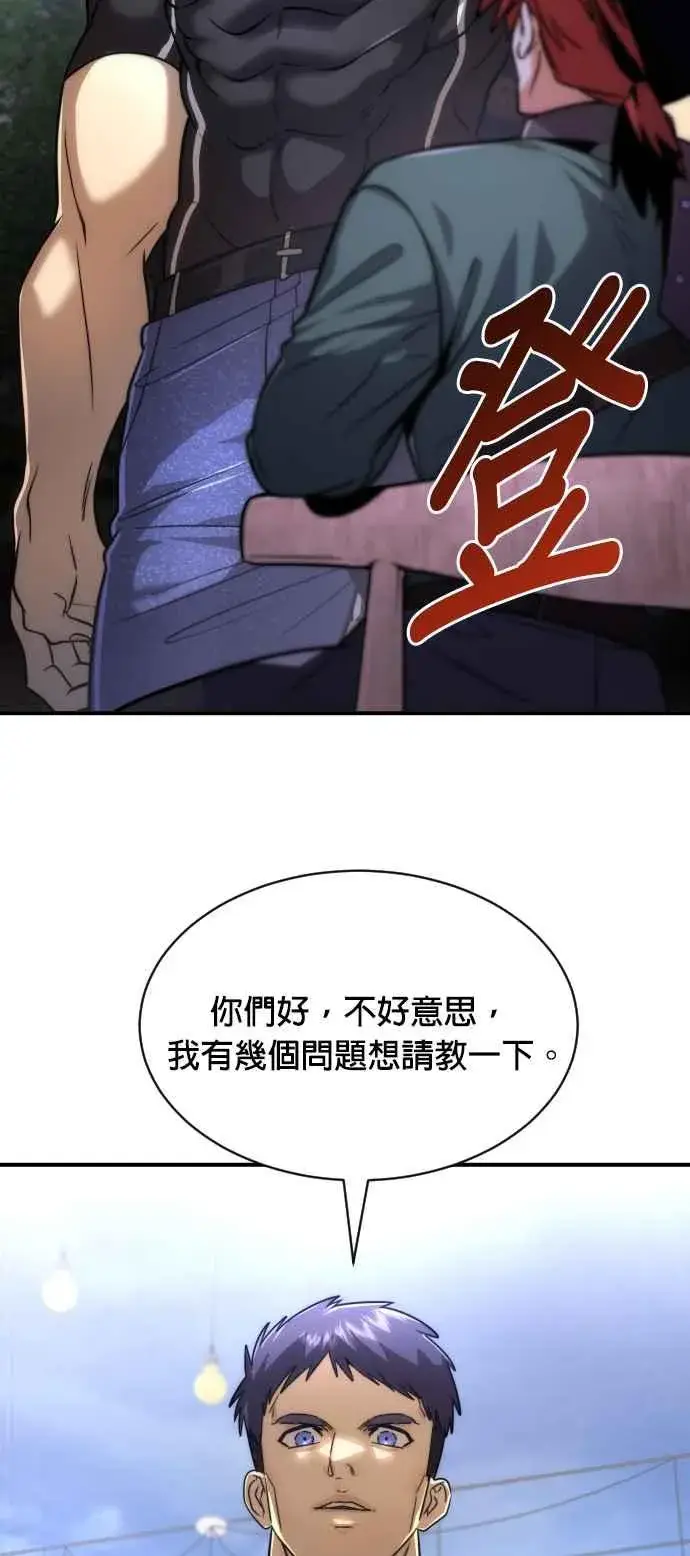 漫画《排名第一大神的归来》第78话第35张图