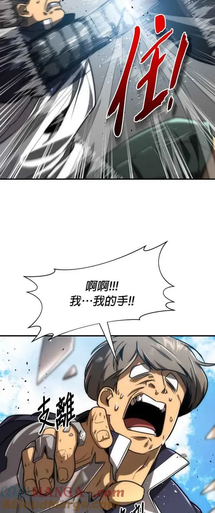 漫画《排名第一大神的归来》第78话第52张图