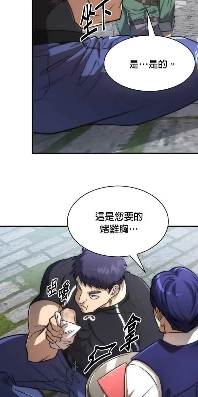 漫画《排名第一大神的归来》第78话第56张图