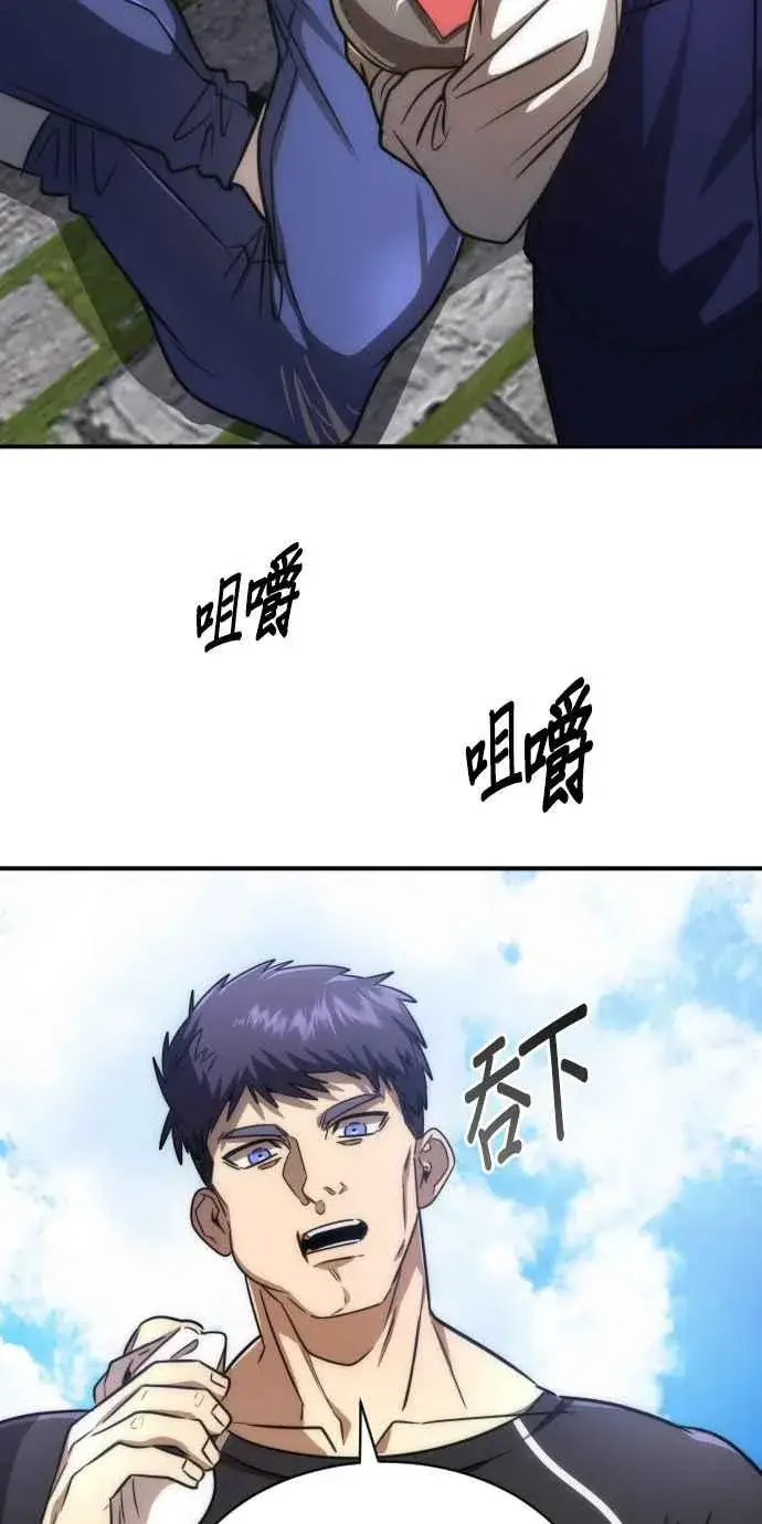 漫画《排名第一大神的归来》第78话第57张图