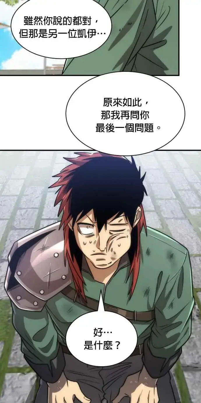 漫画《排名第一大神的归来》第78话第59张图
