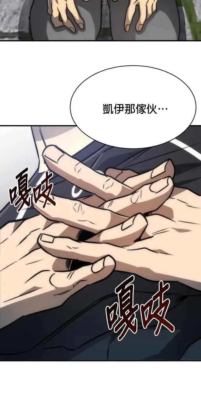 漫画《排名第一大神的归来》第78话第60张图