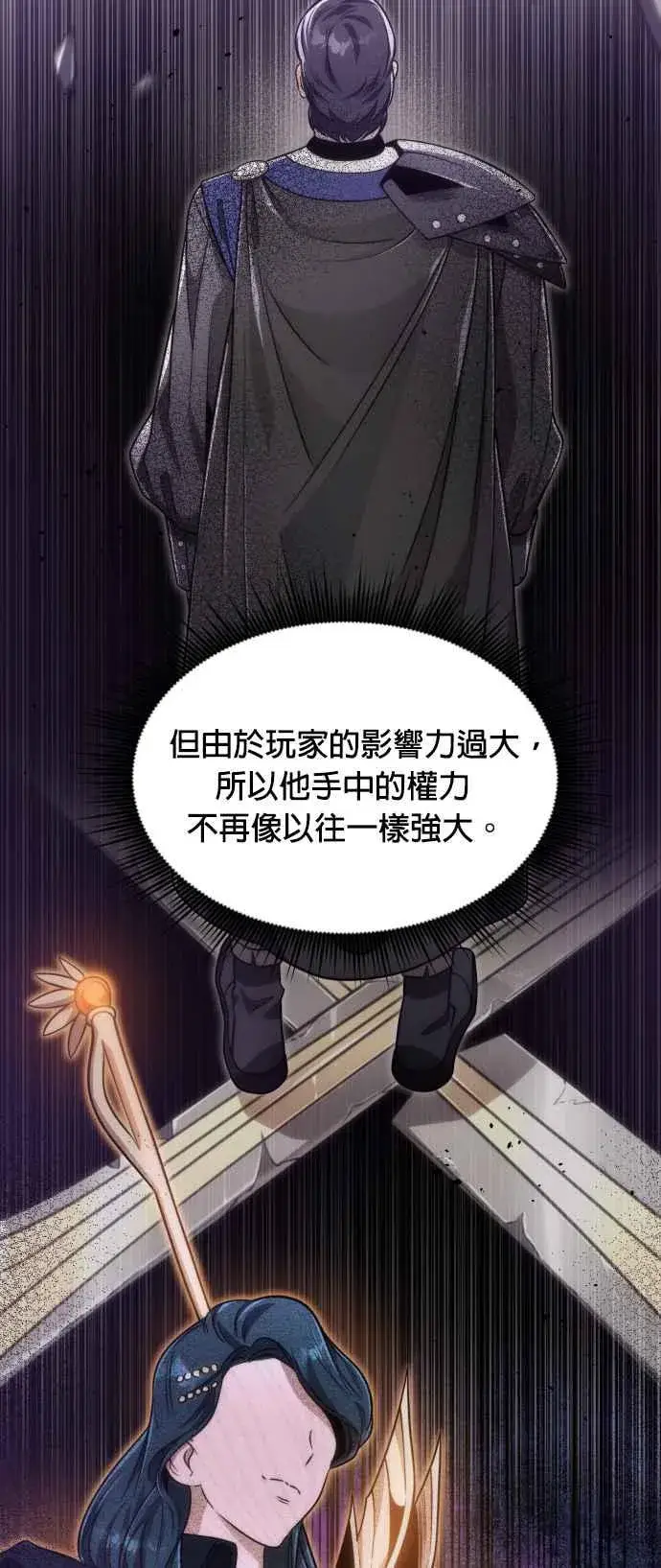 漫画《排名第一大神的归来》第78话第9张图