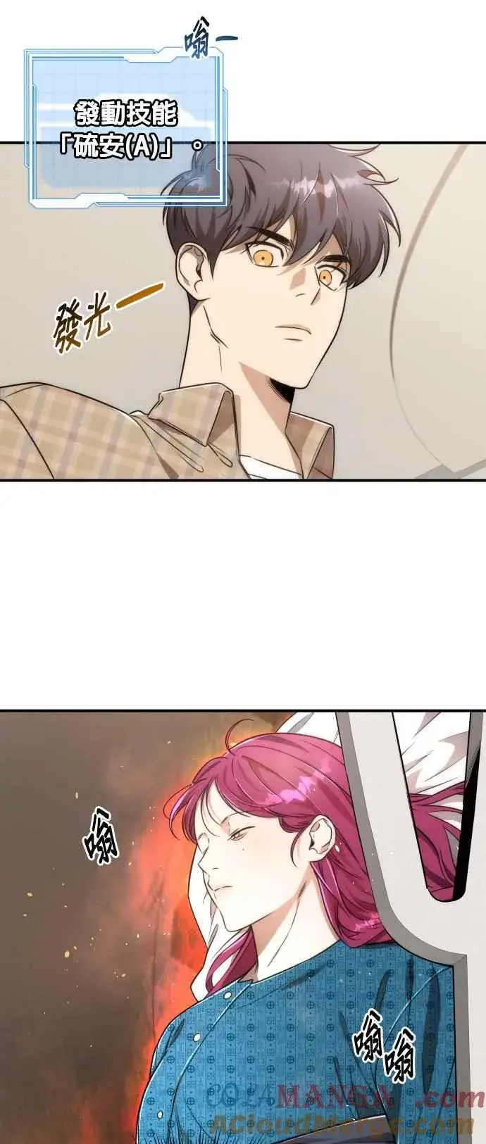 《排名第一大神的归来》第79话图19
