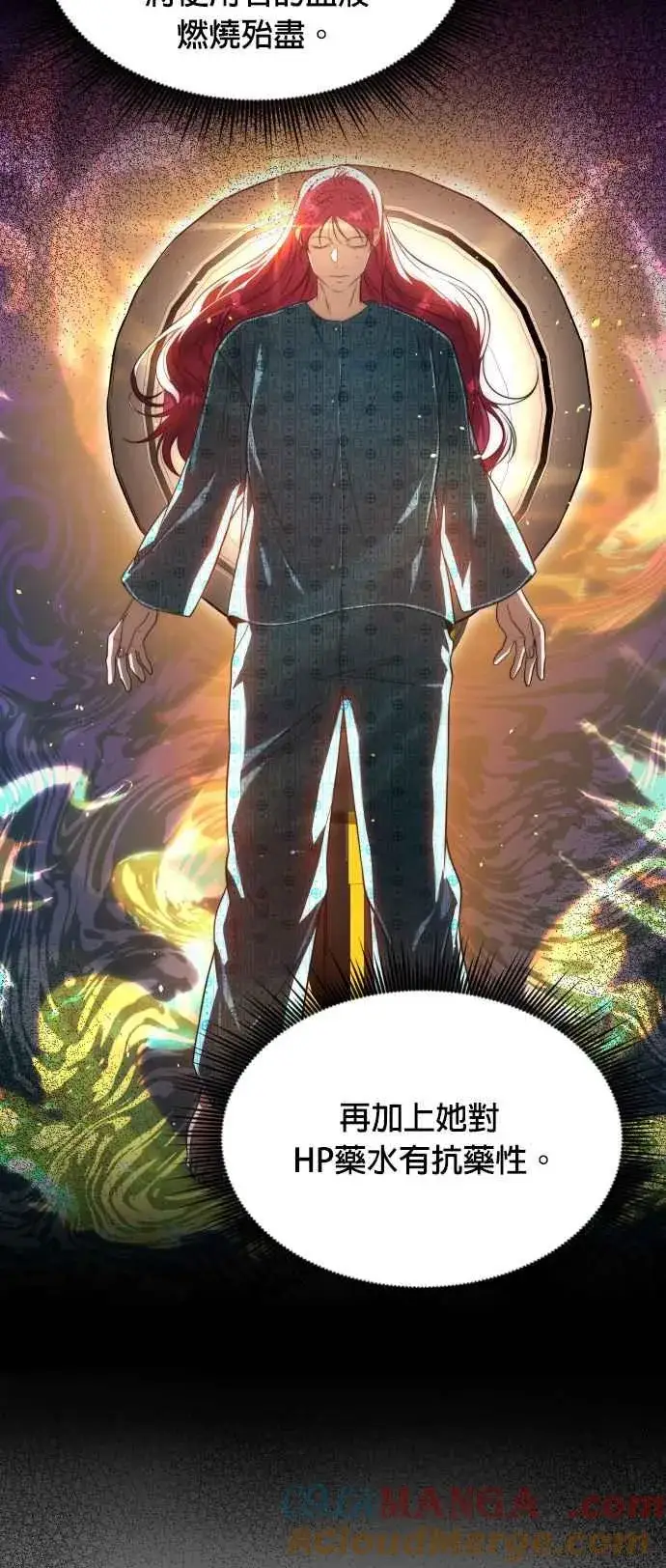《排名第一大神的归来》第79话图22