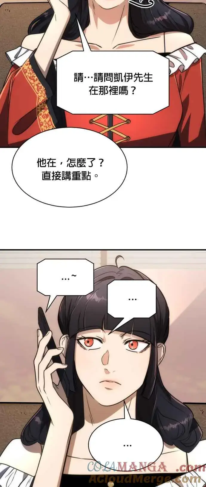 《排名第一大神的归来》第79话图28